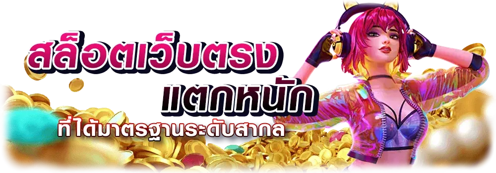 ทางเข้า 168 สล็อต